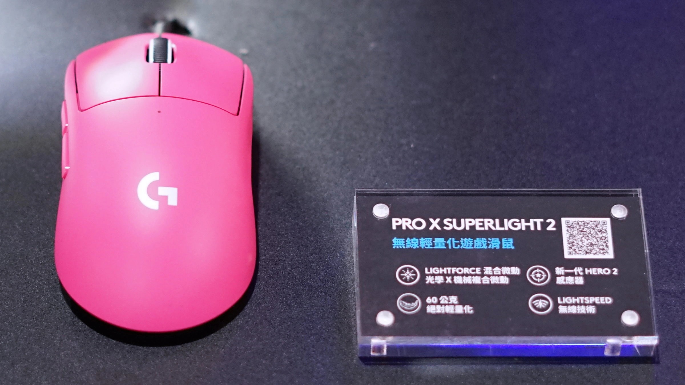 Pink Logitech G PRO X SUPERLIGHT 2 exhibition mouse with model sign